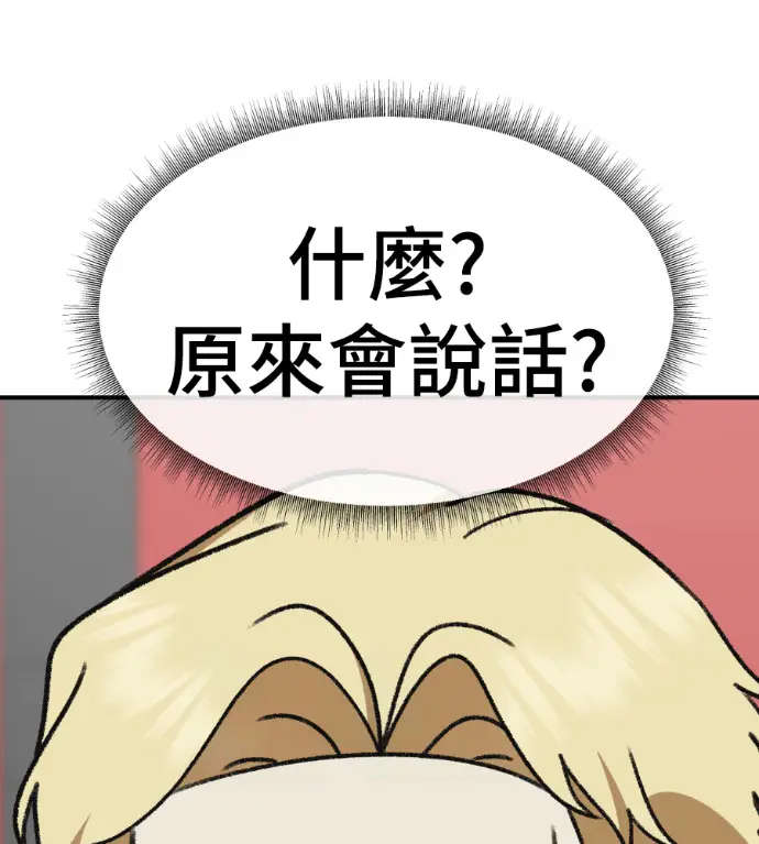《盗脸人生》S3 高独修 4图172