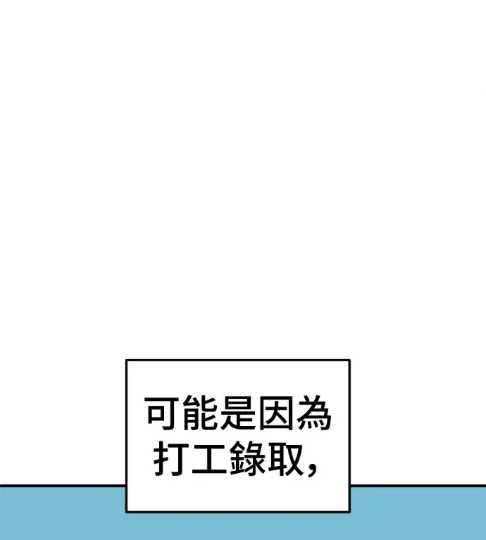 《盗脸人生》S3 高独修 4图194