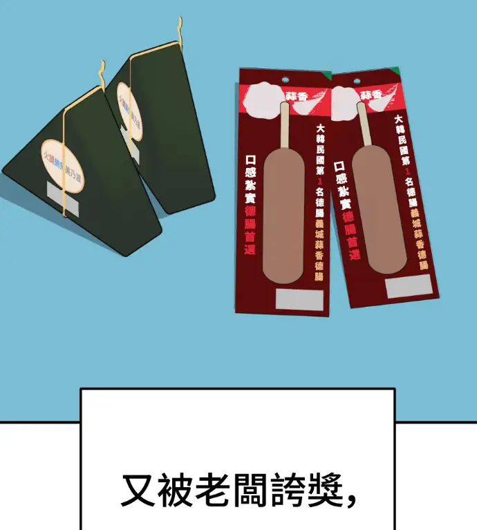 《盗脸人生》S3 高独修 4图195