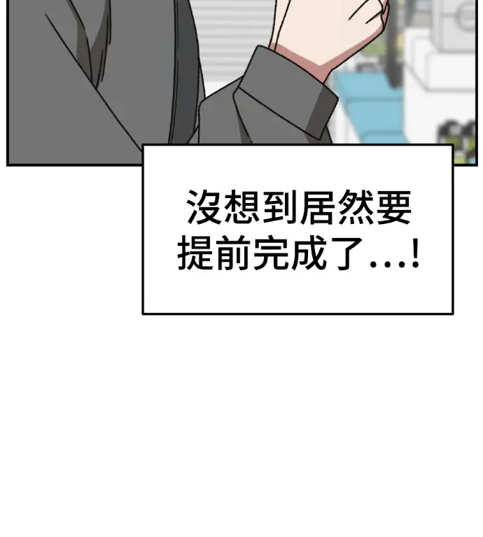 《盗脸人生》S3 高独修 4图201