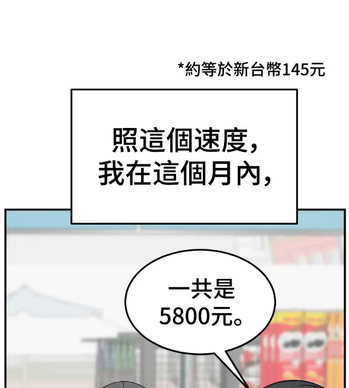 《盗脸人生》S3 高独修 4图202