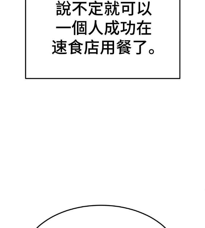 《盗脸人生》S3 高独修 4图204