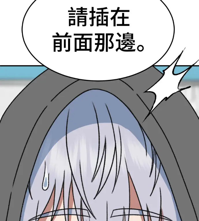 《盗脸人生》S3 高独修 4图205