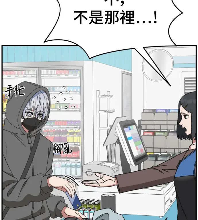 《盗脸人生》S3 高独修 4图213