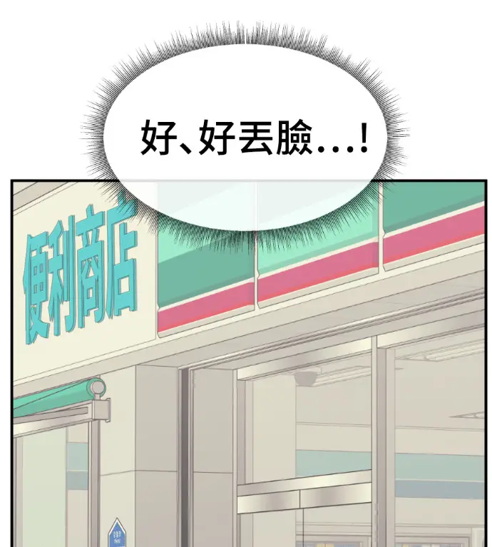 《盗脸人生》S3 高独修 4图215
