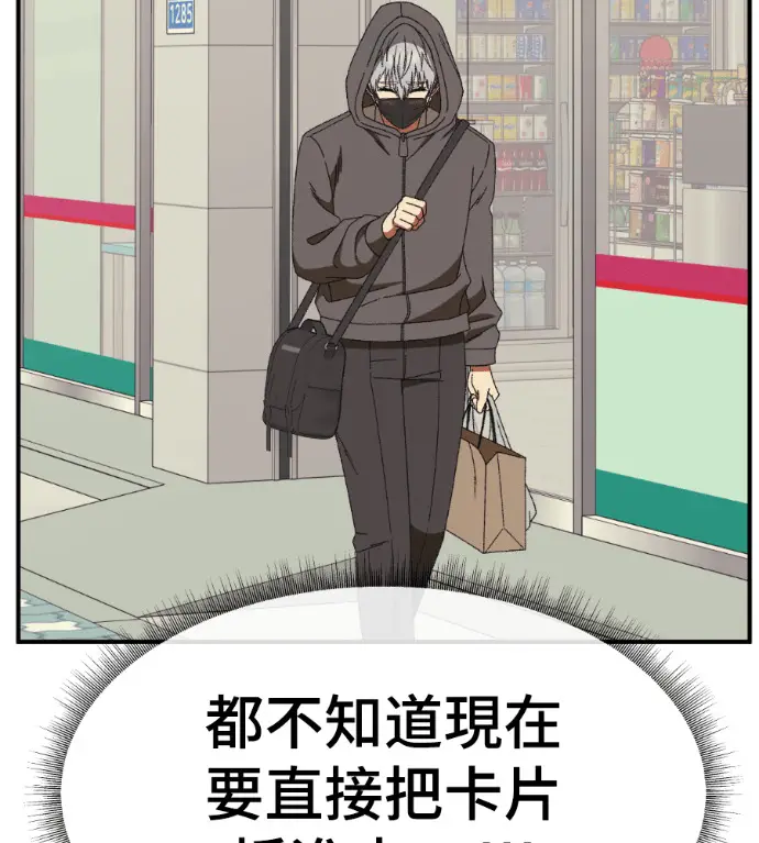 《盗脸人生》S3 高独修 4图216