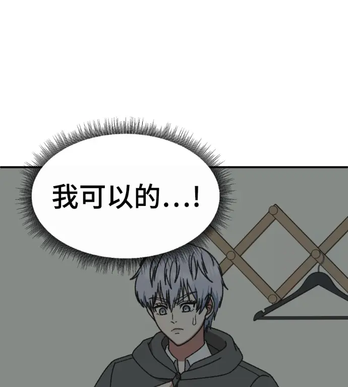 《盗脸人生》S3 高独修 4图23