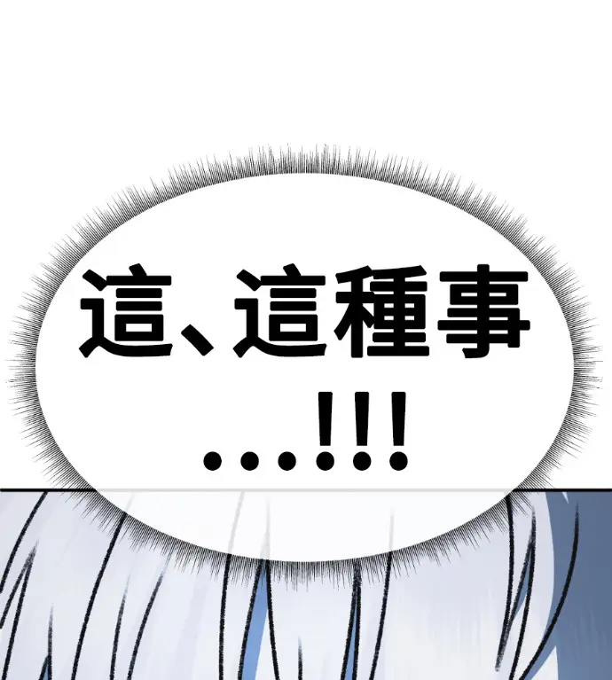 《盗脸人生》S3 高独修 4图238