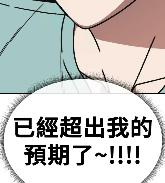 《盗脸人生》S3 高独修 4图240