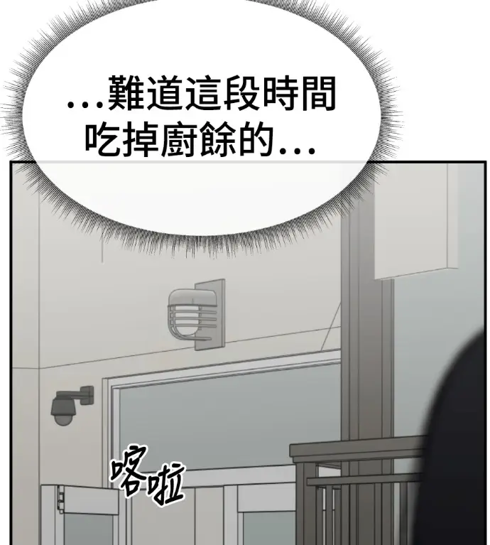 《盗脸人生》S3 高独修 4图46