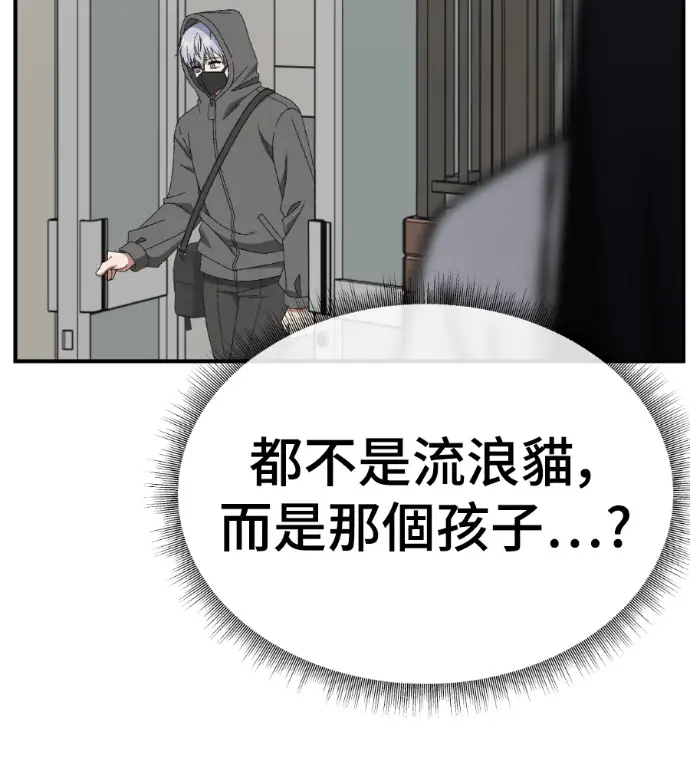 《盗脸人生》S3 高独修 4图47