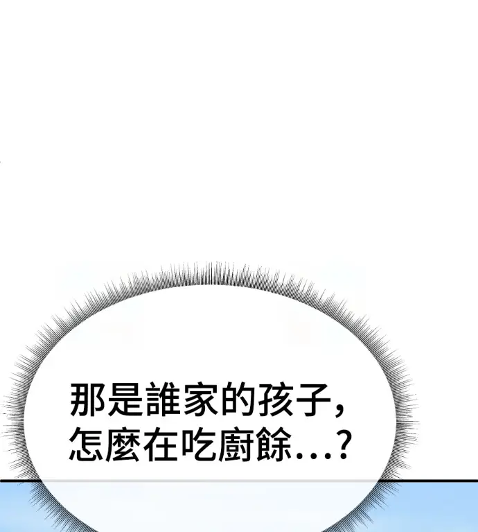 《盗脸人生》S3 高独修 4图48