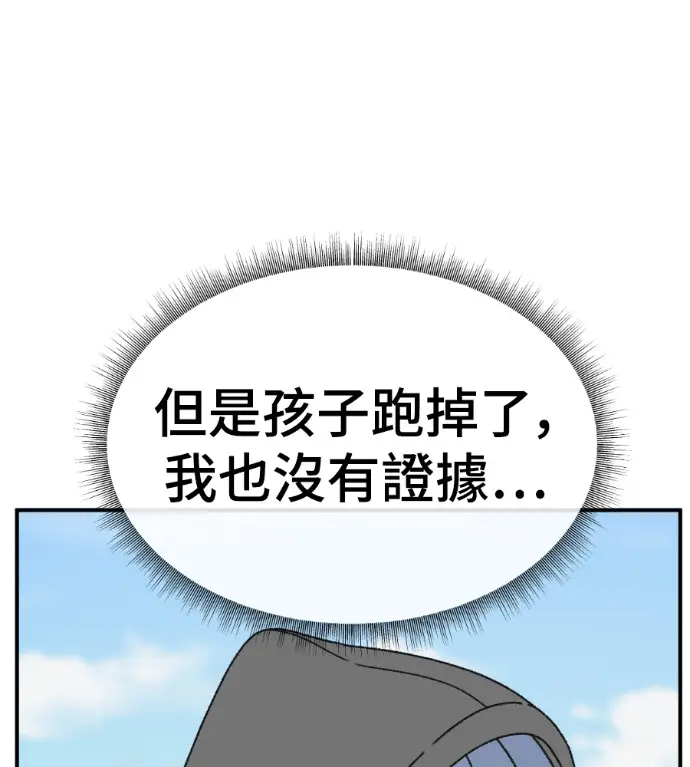 《盗脸人生》S3 高独修 4图51