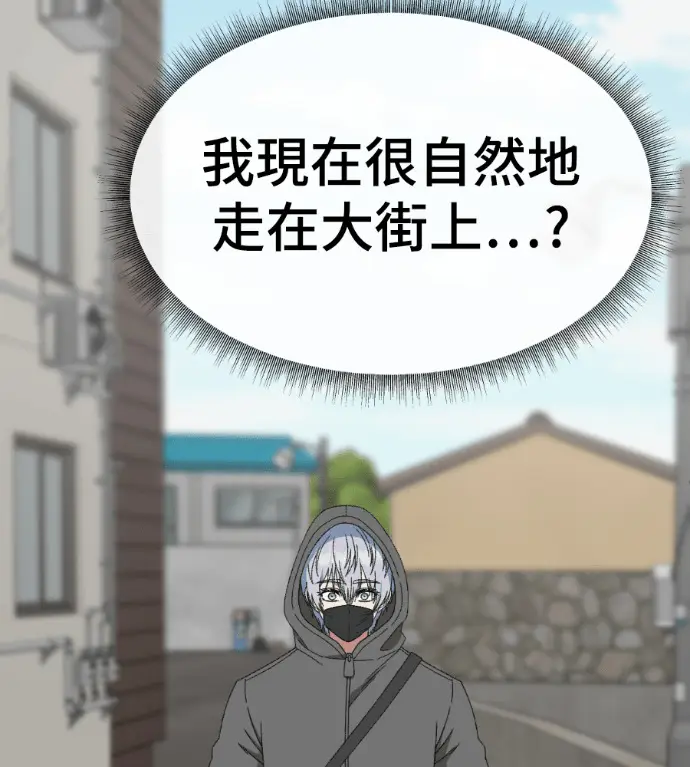 《盗脸人生》S3 高独修 4图54