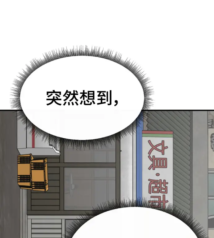 《盗脸人生》S3 高独修 4图57