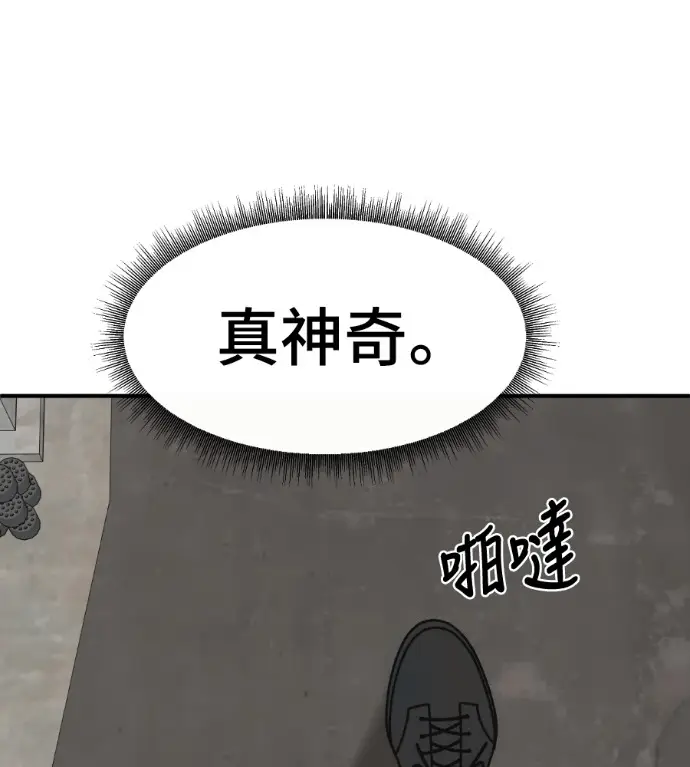 《盗脸人生》S3 高独修 4图62