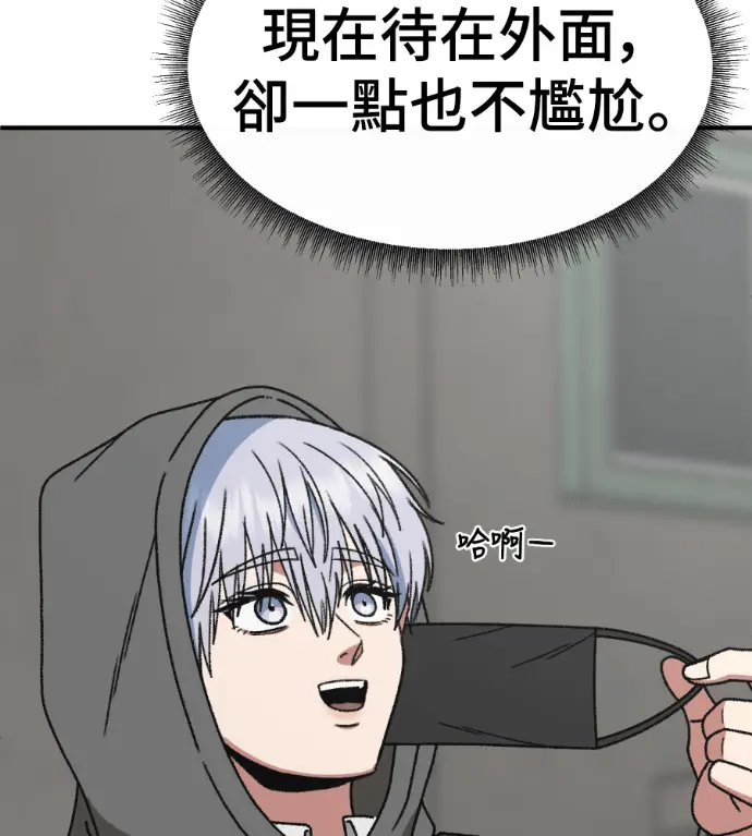 《盗脸人生》S3 高独修 4图65