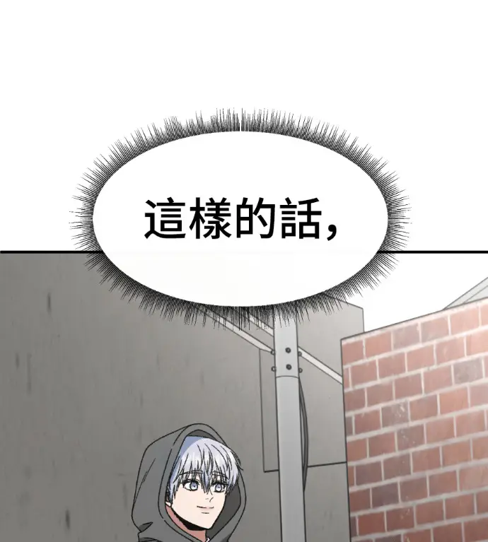 《盗脸人生》S3 高独修 4图67