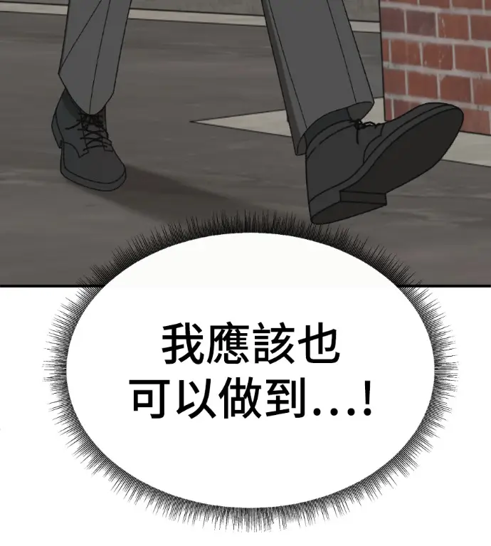 《盗脸人生》S3 高独修 4图69
