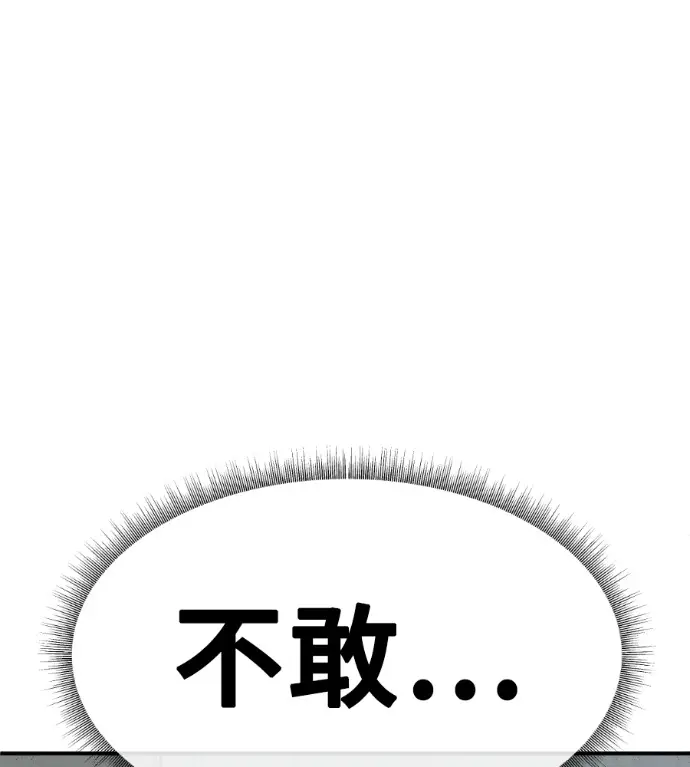 《盗脸人生》S3 高独修 4图7