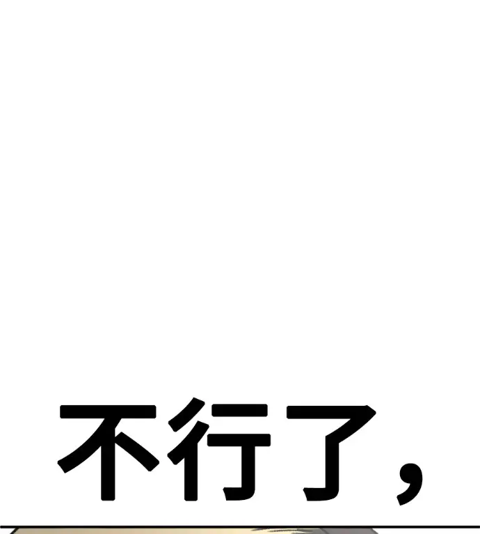 《盗脸人生》S3 高独修 4图73