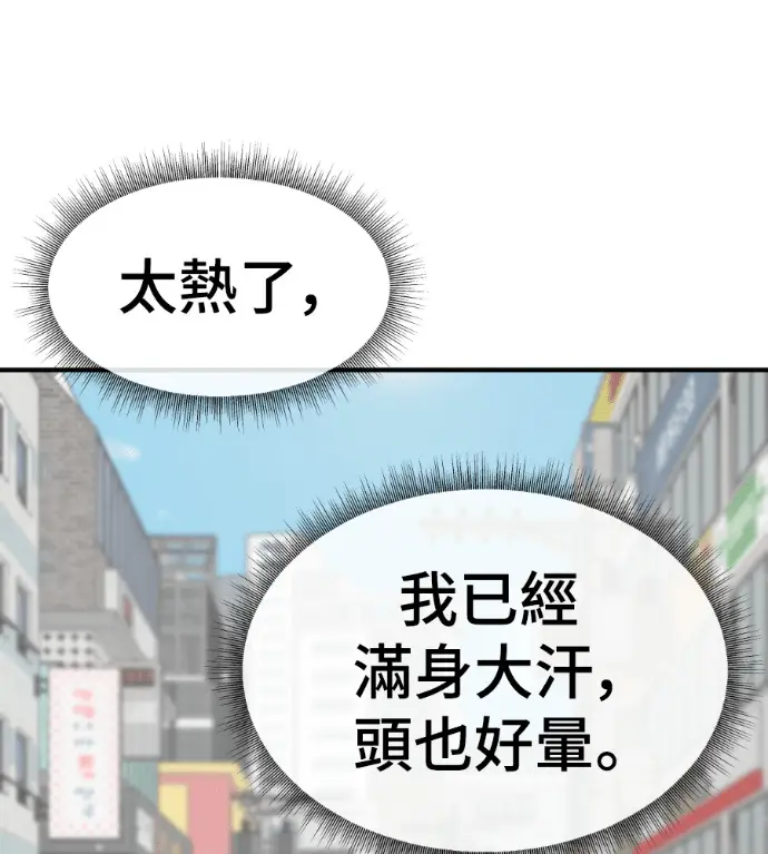 《盗脸人生》S3 高独修 4图77
