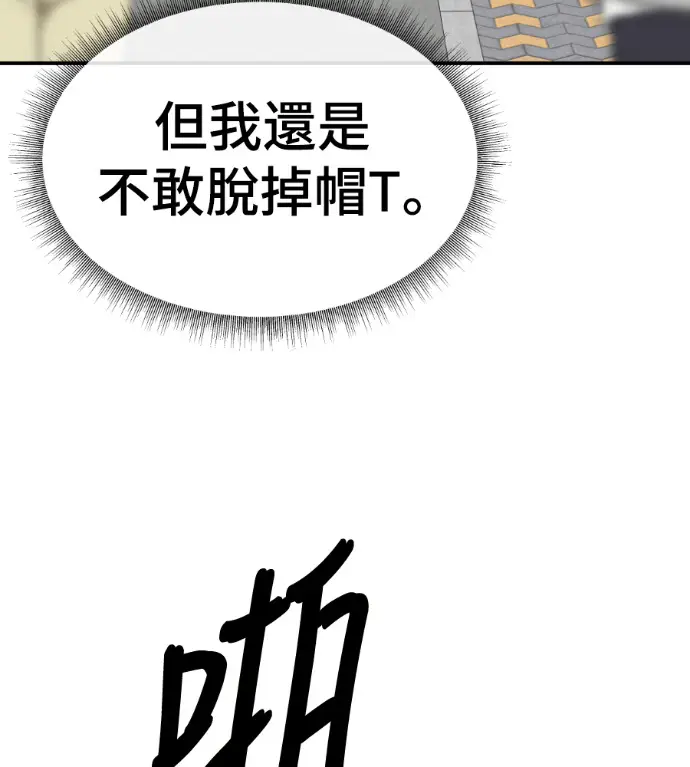《盗脸人生》S3 高独修 4图79