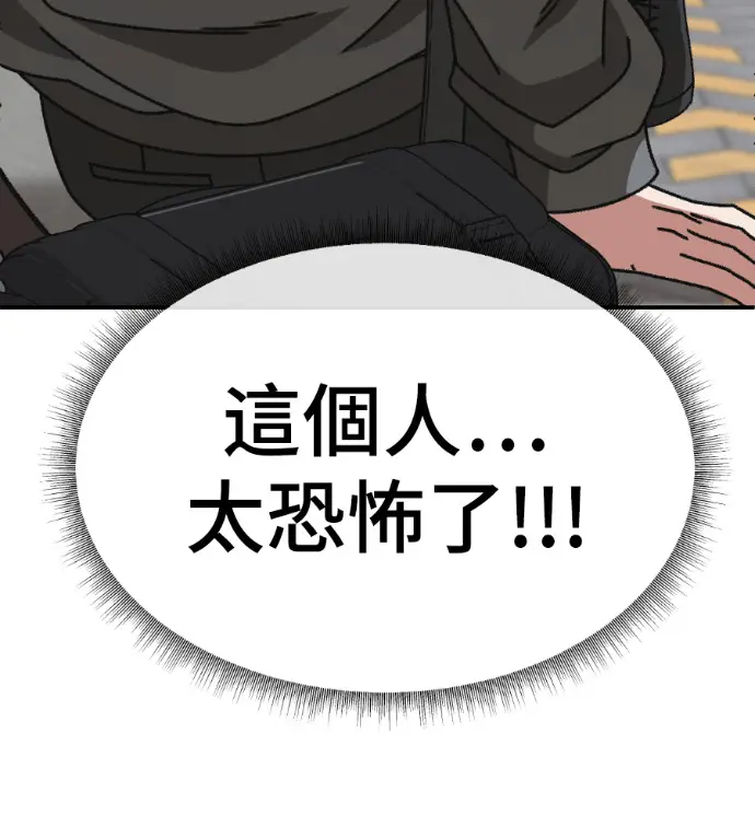 《盗脸人生》S3 高独修 4图93