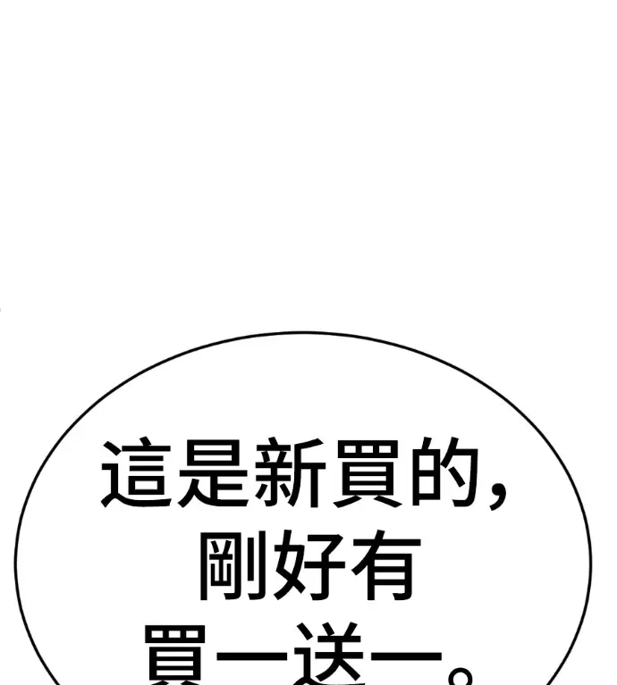 《盗脸人生》S3 高独修 4图99