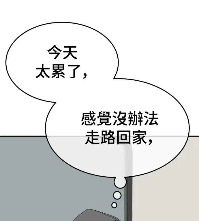 《盗脸人生》S3 高独修 5图110