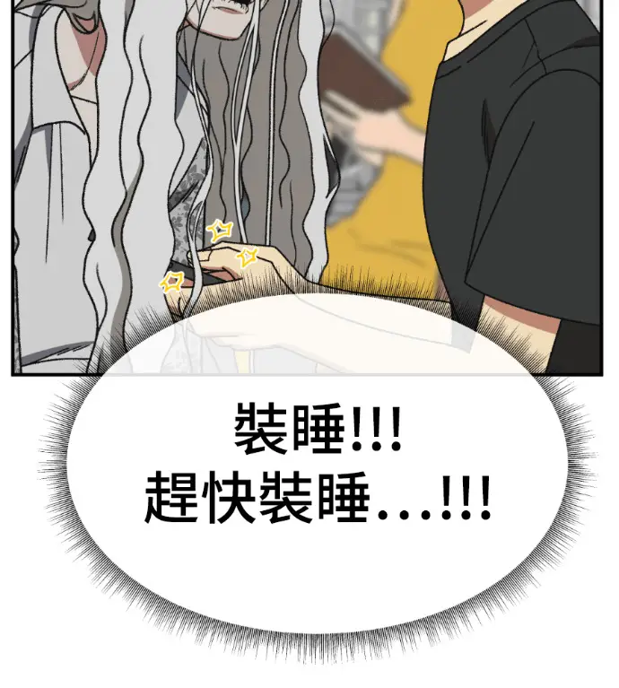 《盗脸人生》S3 高独修 5图131