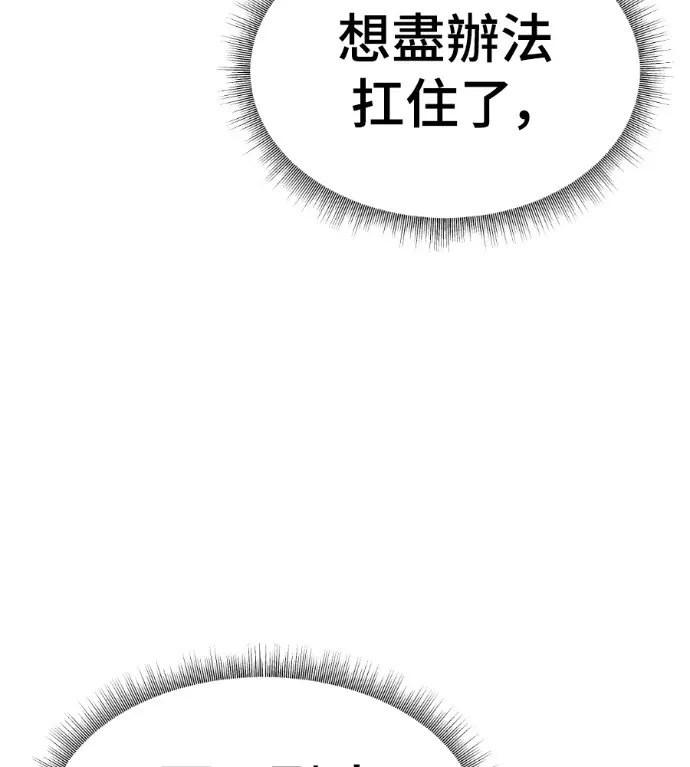 《盗脸人生》S3 高独修 5图198