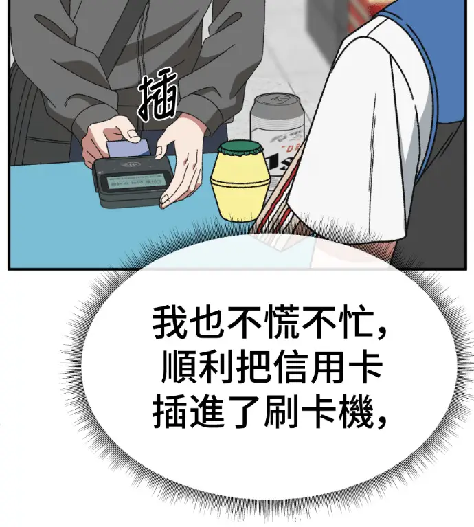 《盗脸人生》S3 高独修 5图200