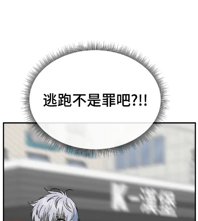 《盗脸人生》S3 高独修 5图21