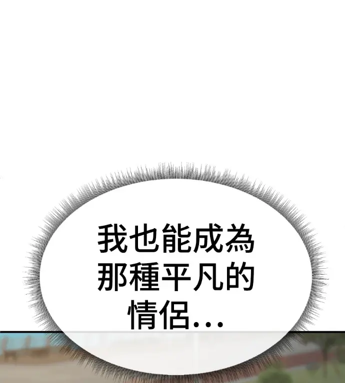 《盗脸人生》S3 高独修 5图211