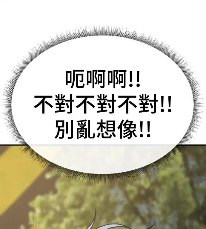 《盗脸人生》S3 高独修 5图214