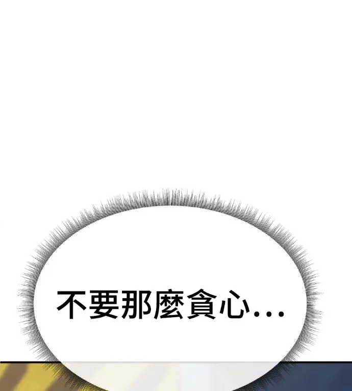 《盗脸人生》S3 高独修 5图217