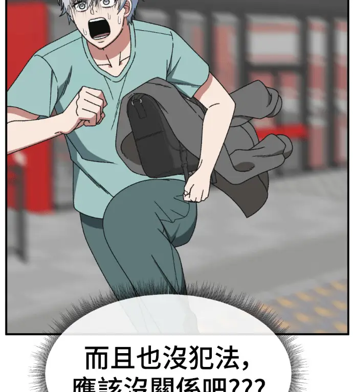 《盗脸人生》S3 高独修 5图22