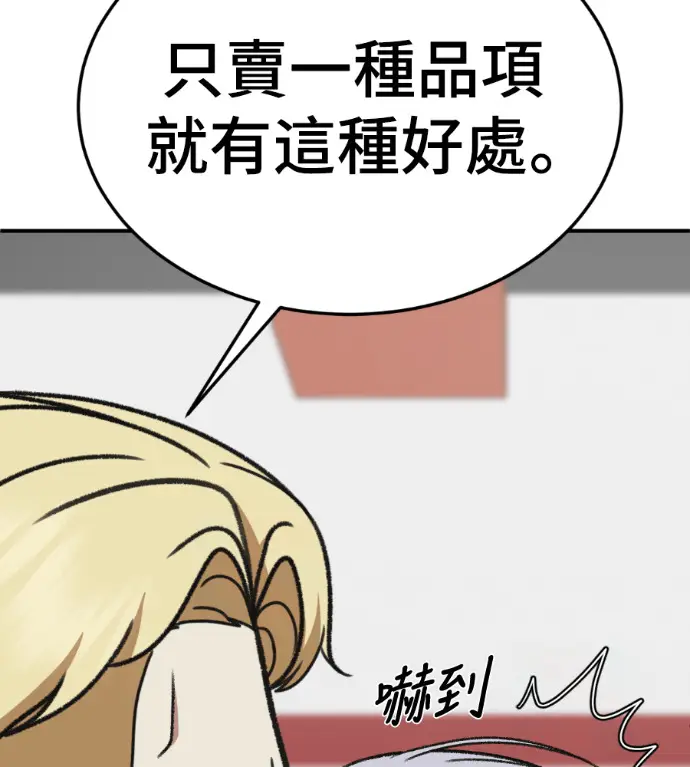 《盗脸人生》S3 高独修 5图29