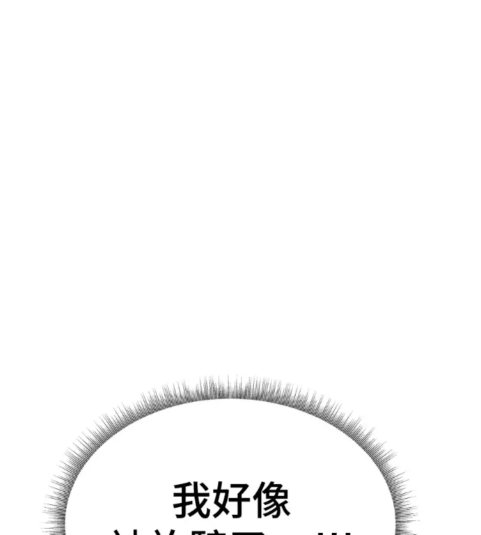 《盗脸人生》S3 高独修 5图3