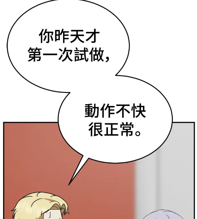 《盗脸人生》S3 高独修 5图34