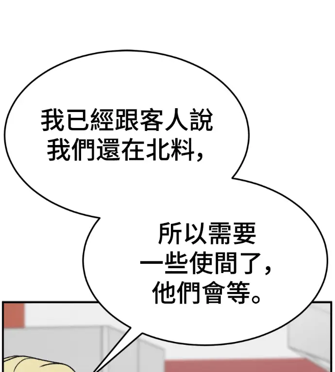 《盗脸人生》S3 高独修 5图39