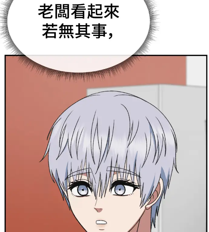 《盗脸人生》S3 高独修 5图42