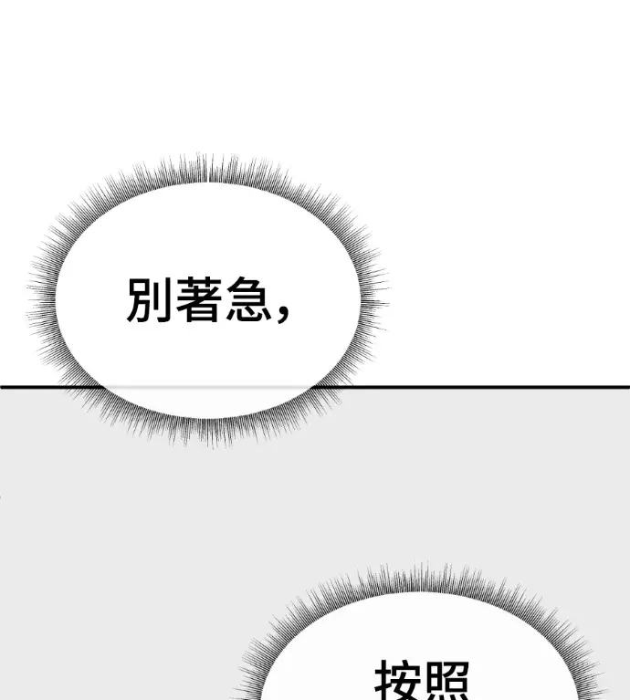 《盗脸人生》S3 高独修 5图44