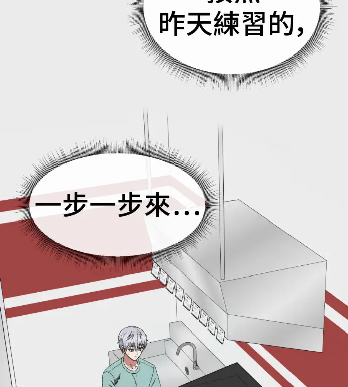 《盗脸人生》S3 高独修 5图45