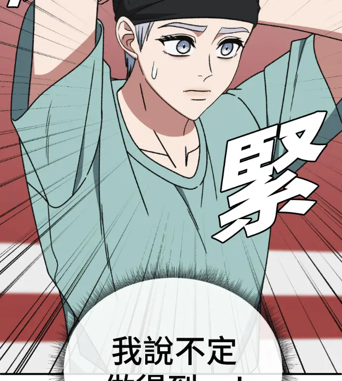 《盗脸人生》S3 高独修 5图48
