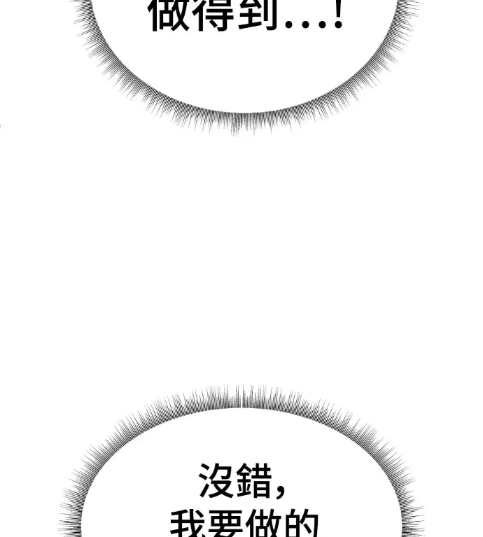 《盗脸人生》S3 高独修 5图49
