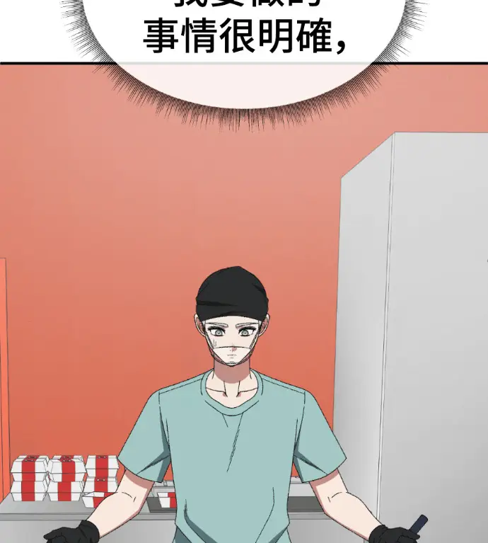 《盗脸人生》S3 高独修 5图50