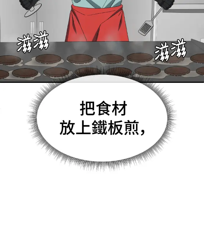 《盗脸人生》S3 高独修 5图51