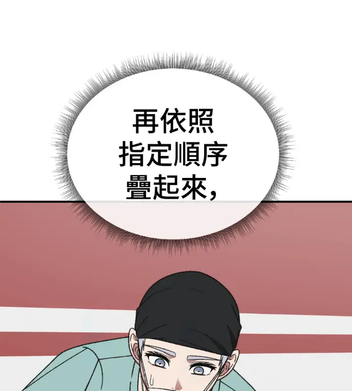 《盗脸人生》S3 高独修 5图52